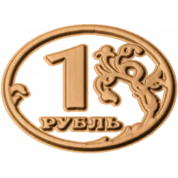 Монетарный медальон «Рубль»
