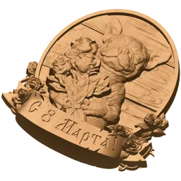 Весенний привет