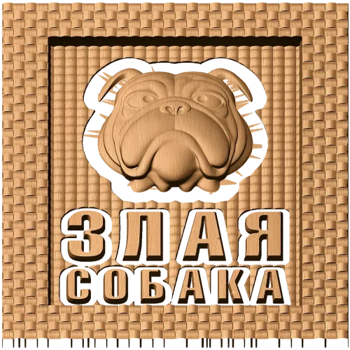 Резное панно «Злая собака» - деревянный декор для двери