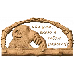 Задумчивый шимпанзе