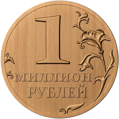 Резной медальон «Миллион рублей» - деревянный декор на заказ