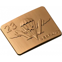 Пряжка «Десант»