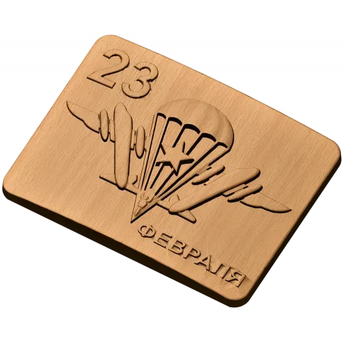 Пряжка «Десант» - резной деревянный декор к 23 февраля