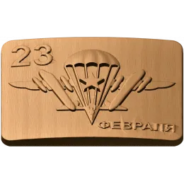 Пряжка «Десант»