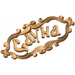 Картуш «Сауна»