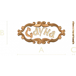 Картуш «Сауна»