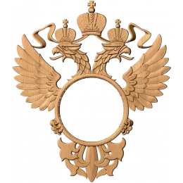 Имперский орёл