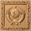 Герб СССР - резная деревянная панель