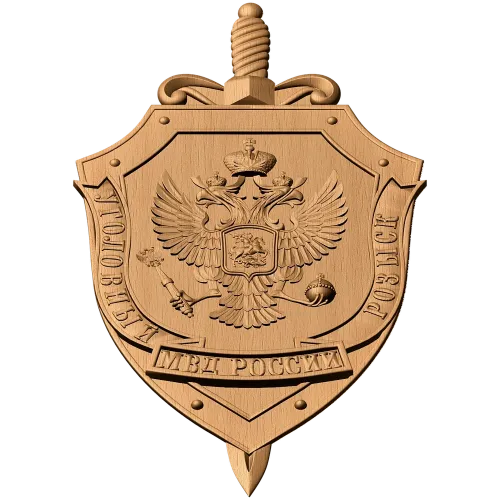 Герб Уголовный розыск - резной деревянный герб на щите