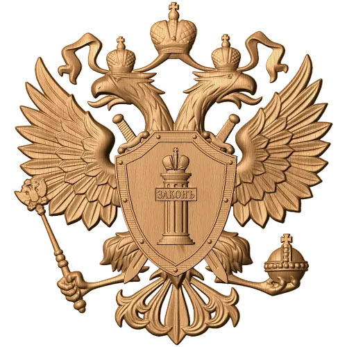 Герб Прокуратуры - резной деревянный герб из массива