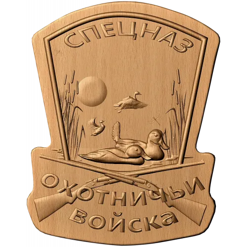 Щитовой знак «Охотничьи войска» - резной деревянный декор