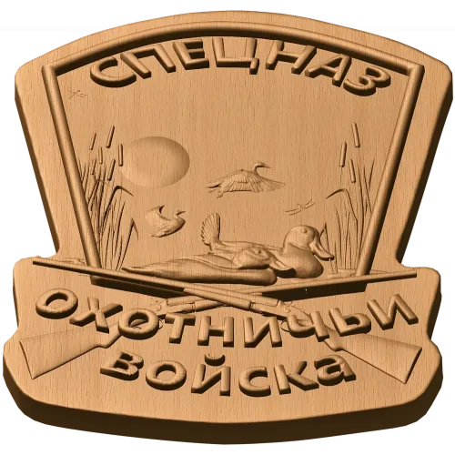 Щитовой знак «Охотничьи войска» - резной деревянный декор