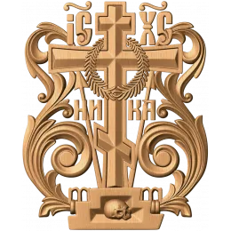 Крест «Голгофа»