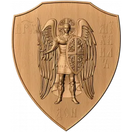 Щит Архангела Михаила