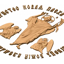 Пасхальный медальон «Воскресение»