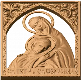 Покров семьи - Св. Пётр и Св. Феврония