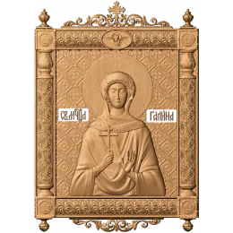 Святая Галина