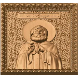Александр Свирский - резная икона-барельеф