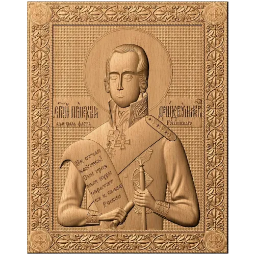 Резная икона Фёдор Ушаков - деревянная панель
