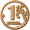 Резной медальон «1 рубль» - круглой формы, резной деревянный декор