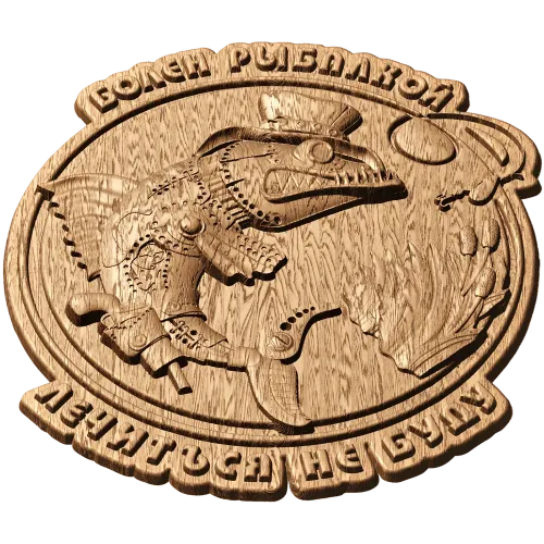 Декоративная медаль из массива «Болен рыбалкой»