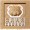 Резное панно «Злая собака» - деревянный декор для двери