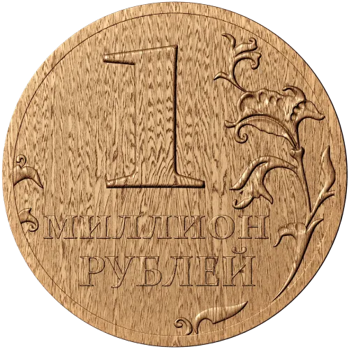 Резной медальон «Миллион рублей» - деревянный декор на заказ