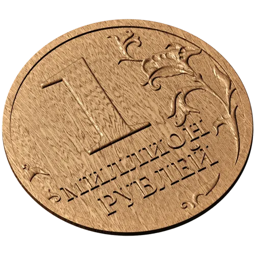 Резной медальон «Миллион рублей» - деревянный декор на заказ