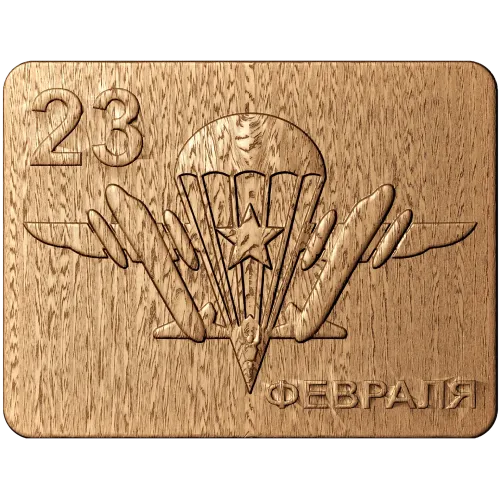 Пряжка «Десант» - резной деревянный декор к 23 февраля