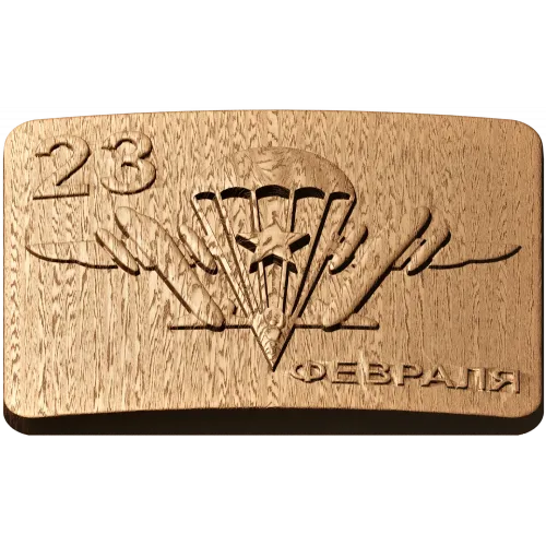 Пряжка «Десант» - резной деревянный декор к 23 февраля