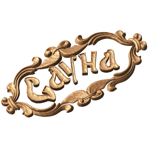 Резной картуш «Сауна» - деревянная табличка из дуба, бука или ясеня