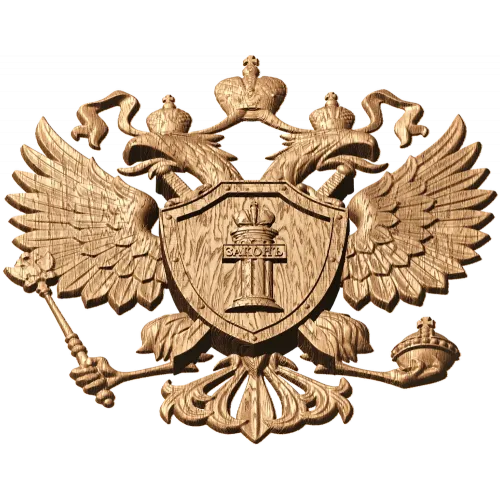 Герб Прокуратуры - резной деревянный герб из массива
