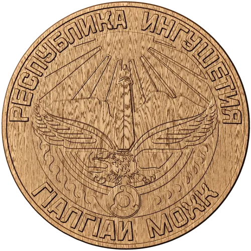 Герб Республики Ингушетии - резной деревянный медальон