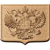 Рельефный щит - Герб Российской Федерации из массива дерева