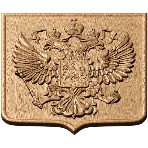 Рельефный щит - Герб Российской Федерации из массива дерева