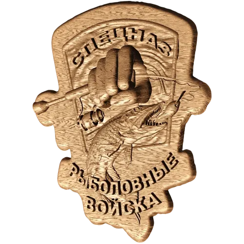 Резной щит «Рыболовные войска» - эмблема из дерева