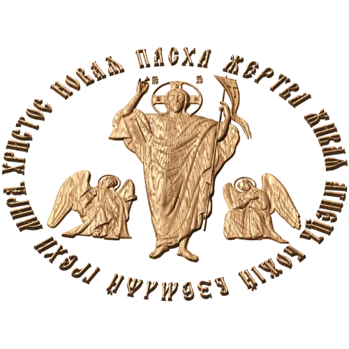 Воскресение Христово - круглый резной медальон из дуба
