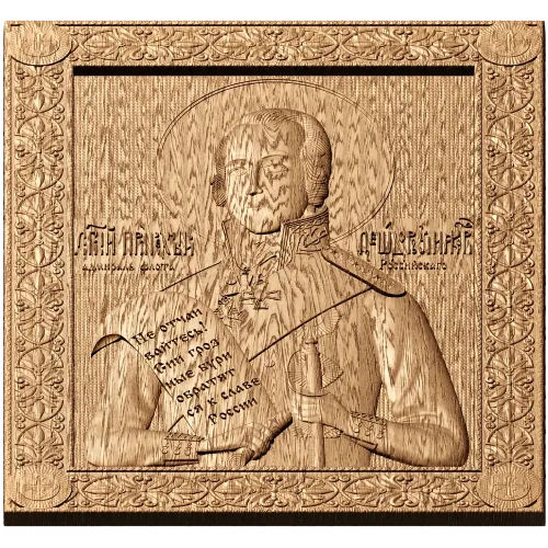 Резная икона Фёдор Ушаков - деревянная панель